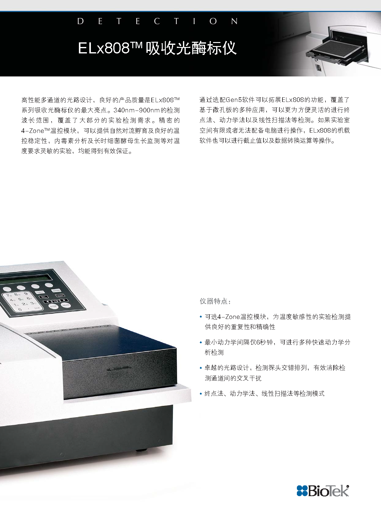 ELx808单页_页面_1.png
